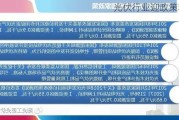 光伏行业迎政策利好