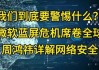 微软系统全球大规模蓝屏事件，网络安全题材受关注