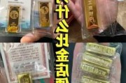 黄金投资应选择银行还是金店？