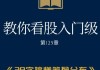 股票带通字什么意思：股票名称中"通"字的含义