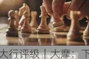 大行评级｜大摩：下调中国中免目标价至60港元 下调收入及纯利预测