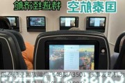 国泰航空因故障停飞48架A350！涉事发动机为罗罗王牌产品 上半年卖出108台