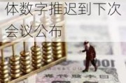 分析师：日本央行这次“含糊其辞” 将缩减购债的具体数字推迟到下次会议公布