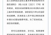 保险经纪巨头：超75家客户已向其网络保险供应商发出潜在索赔通知