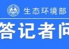 华塑控股：拟设子公司 从事温室气体监测和排放治理业务