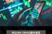 百胜中国5月24日斥资约240万美元回购6.69万股