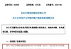 *ST中润：公司主要银行账户被冻结 触及其他风险警示