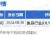 腾讯音乐盘前跌超4.8% 大摩维持对其审慎看法并予“与大市同步”评级