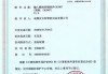 新三板创新层公司雷腾软件新增软件著作权信息：“飞路司机端-iOS软件”