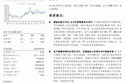 国海证券给予华阳集团增持评级