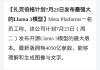 Meta最强大模型Llama 3行销遇挫：被爆亚马逊和微软“看不上”