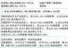 重整归来，ST明诚股价逼近1元“红线”，重整投资人淘金变淘沙？