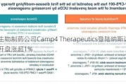 生物制药公司Camp4 Therapeutics登陆纳斯达克 开盘涨超1%