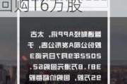 太古股份公司B(00087)7月19日斥资168.95万港元回购16万股