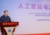 李强出席2024世界人工智能大会暨人工智能全球治理高级别会议开幕式并致辞 推动人工智能更好服务全球发展