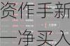 龙虎榜丨正虹科技今日涨停 知名游资作手新一净买入776.77万元