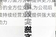 *ST中利：产业投资人厦门建发在***导入、降本增效等方面为公司提供更为复合的全方位支持,为公司后续持续经营发展提供强大驱动力