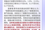 创业板指翻红，半导体板块涨幅居前