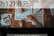 大行评级｜瑞银：创科近期股价疲弱为良好买入机会 目标价为121港元