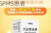 诺诚健华：FDA批准奥布替尼III期MS研究，目标PPMS和SPMS患者