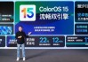 ColorOS 15正式亮相，首发搭载OPPO Find X8和一加13