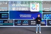 ColorOS 15正式亮相，首发搭载OPPO Find X8和一加13