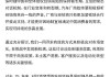 中国保险行业协会与汽车维修行业协会联合发布标准：事故汽车零部件修复与更换判别规范，推动智能化定损发展