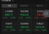 车联网概念持续活跃，信息技术ETF(562560)三连涨，四维图新涨超5%