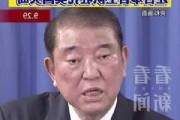 日媒：日本自民党高官再提自卫队常驻美国