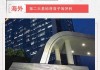 Stellantis与宁德时代计划投资至多41亿欧元 在西班牙建立电池工厂