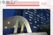 Stellantis与宁德时代***投资至多41亿欧元 在西班牙建立电池工厂