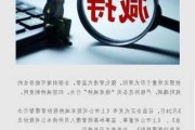 第五版文章：减持规则完善，保护投资者利益