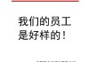 香飘飘董事杨冬云增持3万股，增持金额49.2万元