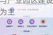 ST数源：目前公司房地产业务以政府代建业务与产业园区建设为主