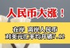 离岸人民币：兑美元涨 171 点 7.2720 元