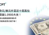 戴维森信托维持巴恩斯(B.US)买入评级，上调目标价至48美元