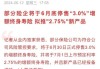 保险公司产品切换！多款增额终身寿险产品、分红险产品将停售