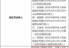 人保寿险乌鲁木齐中心支公司被罚10万元：未按照规定使用经批准或者备案的保险条款、保险费率