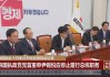 韩国国会开始表决针对总统尹锡悦的第二次弹劾动议案