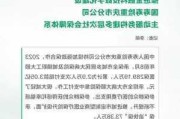 普惠金融十年，看国寿寿险的“广东实践”