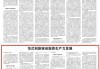 国家发改委：引导鼓励各类品牌积极探索创新 加快发展新质生产力