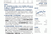 东吴证券给予江航装备买入评级，2024年中报点评：聚焦航空应急主业，研发创新成为发力点