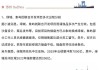 绿城中国(03900)附属拟向成都温江置业提供项目管理服务