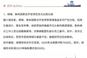 绿城中国(03900)附属拟向成都温江置业提供项目管理服务