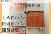 聪明投资者为何血本无归？记住这三个"不要"铁律！