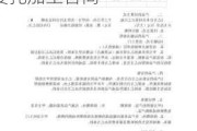 中科云网(002306.SZ)：控股子公司签署电池片委托加工合同