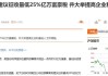 英国以富人为目标 增税520亿美元