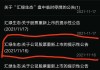 *ST金 科：控股股东累计增持约3098万股，拟继续增持