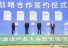 2024无烟煤产业大会暨无烟煤产需衔接会在山西晋城隆重开幕