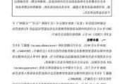 “90后”庄家操纵爱仕达、东易日盛股价 重罚！